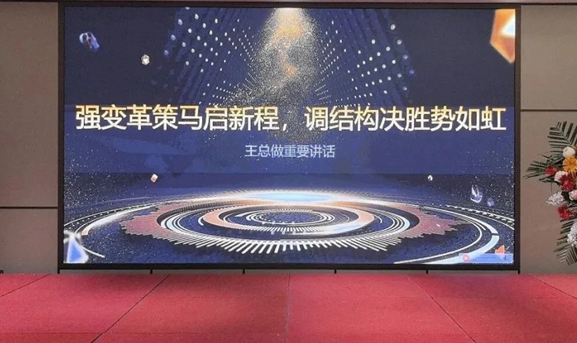 誓师燃斗志，决胜2026！今年会jinnianhui,今年会官方网站电气销售誓师大会圆满举行